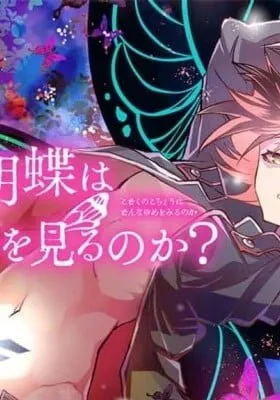 Kodoku no Kochou wa Donna Yume wo Miru no ka?