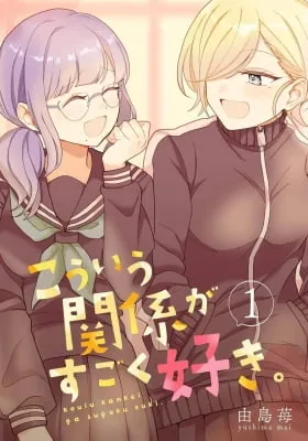 Kouiu Kankei ga Sugoku Suki