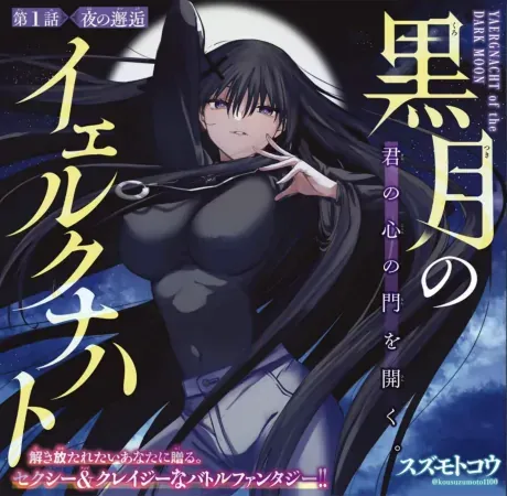 Kurotsuki no Yaergnacht