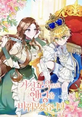 Let's Change The Ending To Home Education