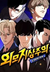 Lookism (Bookmanga)