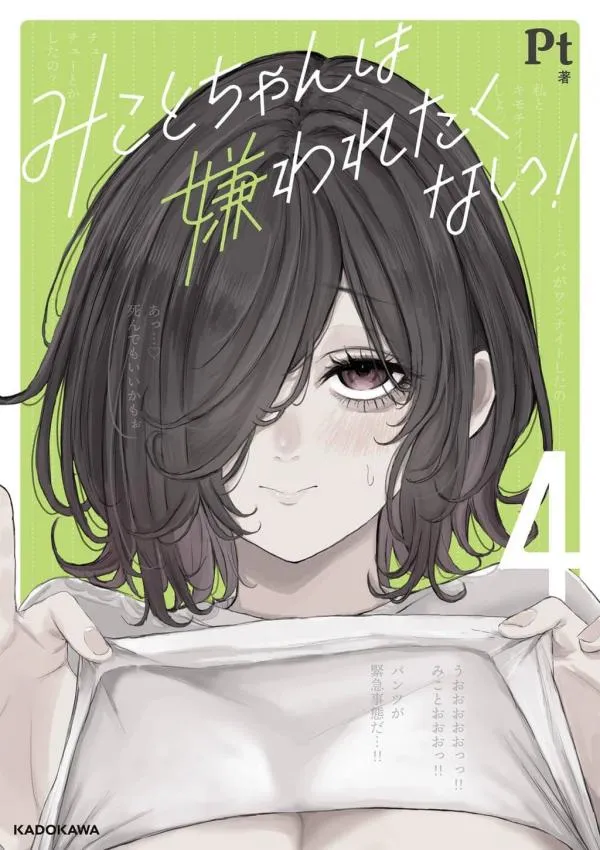 Mikoto-chan Doesn't Want to Be Hated!