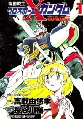 Mobile Suit Cross Bone Gundam