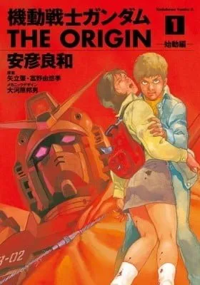 Mobile Suit Gundam: The Origin