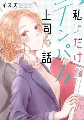 My Boss Only Gets Flustered Around Me