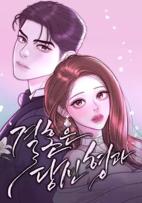 My Marriage Is With Your Older Brother