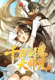 Never Mess with Hyung