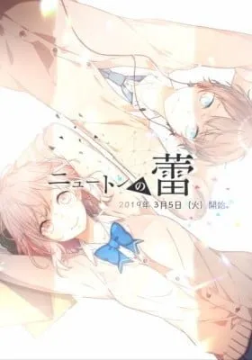 Newton no Tsubomi (Colored)