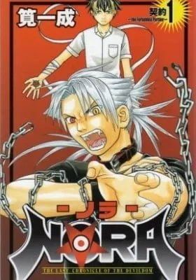 Nora: The Last Chronicle of Devildom