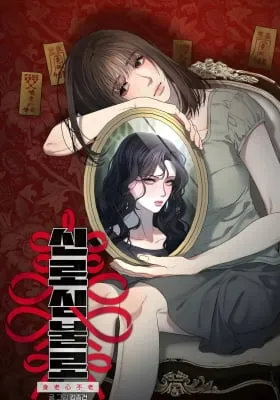 Old in Age, Young at Heart