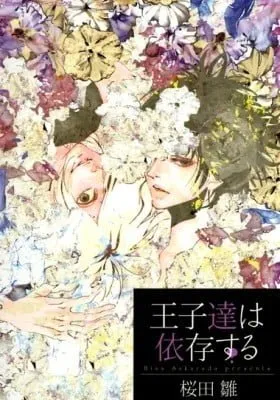 Oujitachi wa Izonsuru