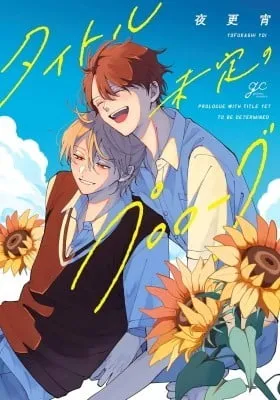 Prologue with Title yet to be Determined