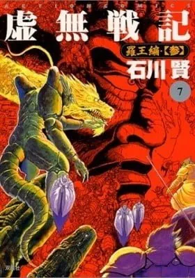 Records of Nothingness