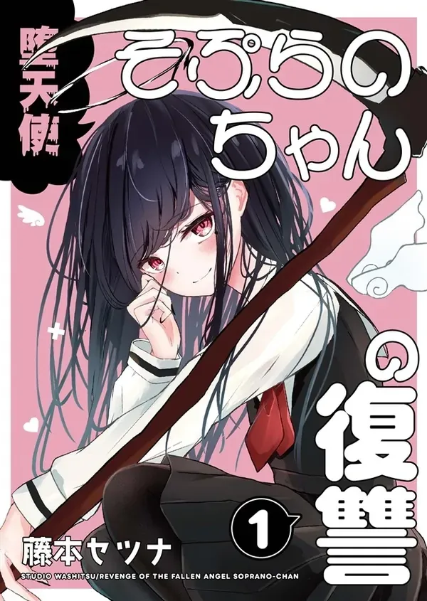 Revenge of The Fallen Angel Soprano-chan