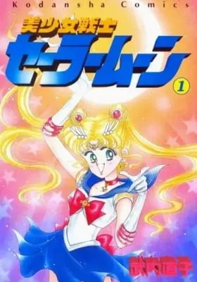 Sailor Moon Eternal Edition