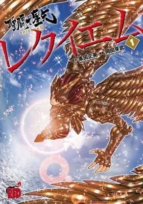 Saint Seiya - Episode G Requiem (Colored)