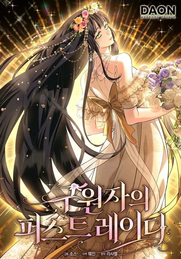 Savior’s First Lady [+19] [ErisScans]