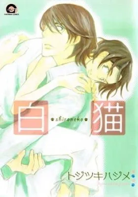 Shiro Neko