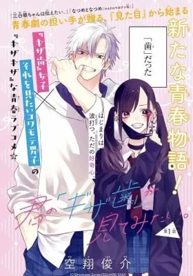 Show Me Your Shark Teeth.