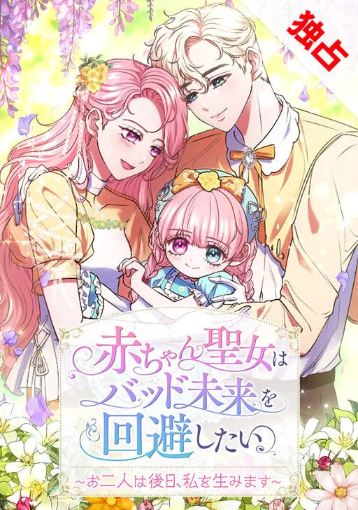 Some Day You Will Give Birth to Me