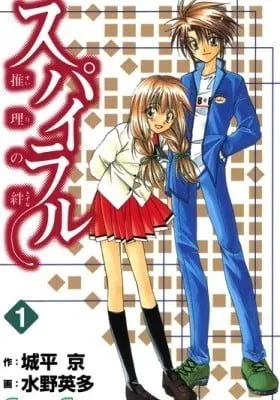 Spiral: Bonds of Reasoning