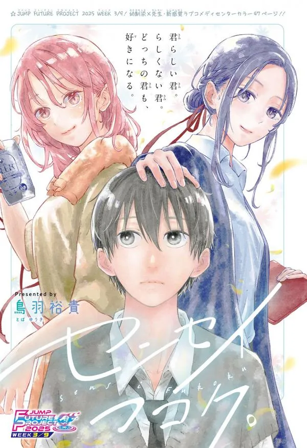 Teacher's Proclamation.