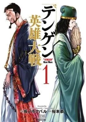 "Tengen" Hero Wars