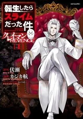 That Time I Got Reincarnated as a Slime - Clayman's Revenge