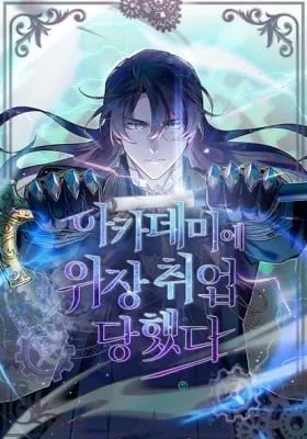 The Academy's Undercover Professor