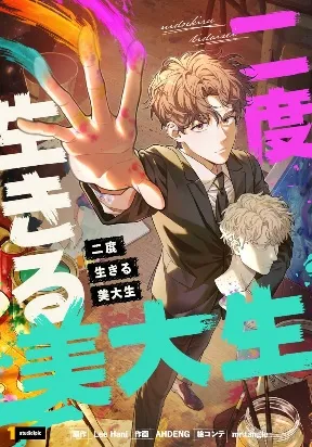 The Art Student Who Lived Twice