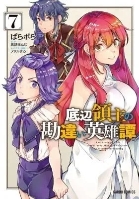 The Bottom-Tier Baron's Accidental Rise to the Top