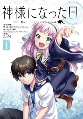 The Day I Became a God