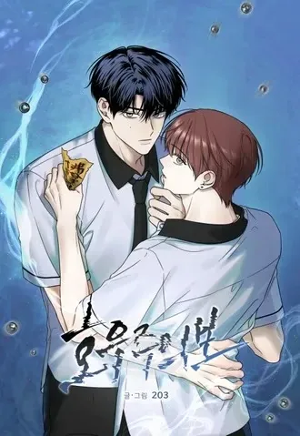 the emotional monsoon