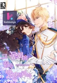 The End Of This Fairy Tale Is A Soap Opera