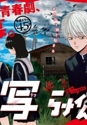 The Ghost Doesn't Show Up.