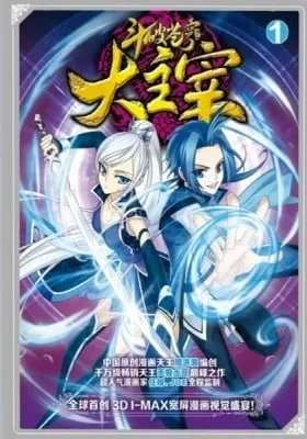 The Great Ruler (Colored)