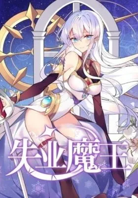 The Laid Off Demon King