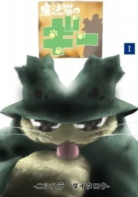 The Magical Cat Ghee