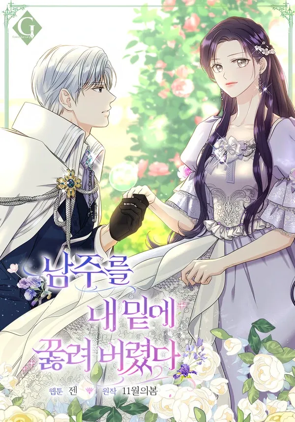 The Male Lead Knelt Before Me