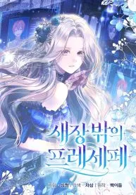 The Presepe Outside The Cage