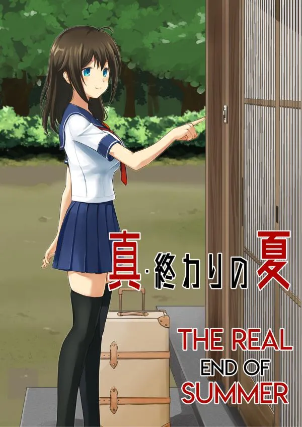 The Real End of Summer [WARNING: Not for the faint-hearted]