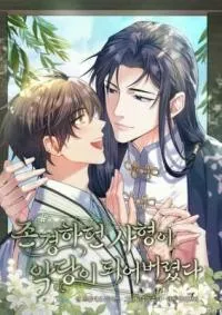 The Senior Brother That I Respected Had Became a Villain