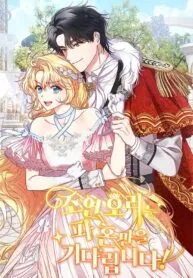 The Supporting Duck Waiting For The Breakup