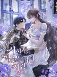 The Time Of The Terminally-Ill Extra