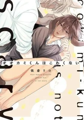 This Wolf Is Not Scary