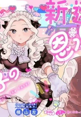 Tsuruko Returns The Favor