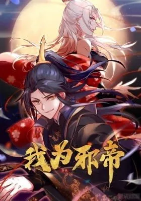 Way To Be The Evil Emperor