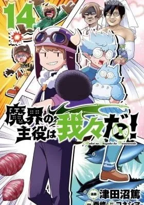 We are the Main Characters of the Demon World!