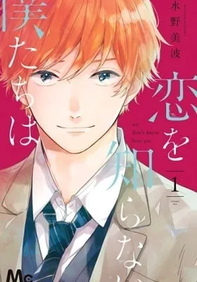 We Don't Know Love Yet.