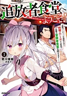 Welcome to Cheap Restaurant of Outcasts!